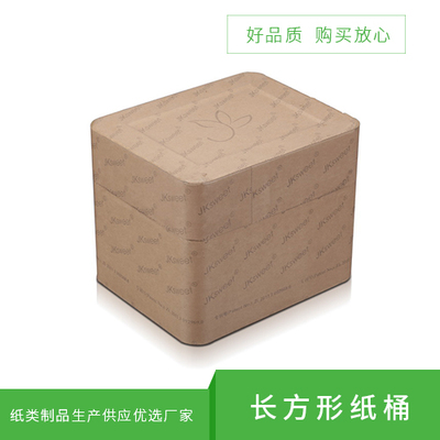 长方形纸桶