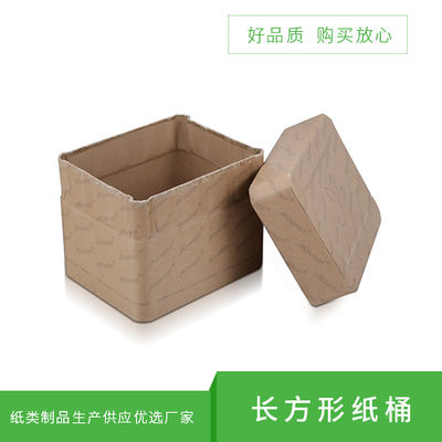 长方形纸桶
