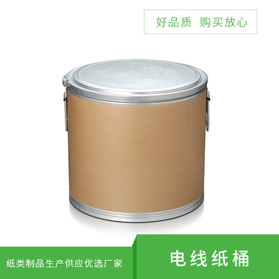 电线纸桶
