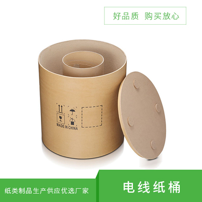 电线纸桶