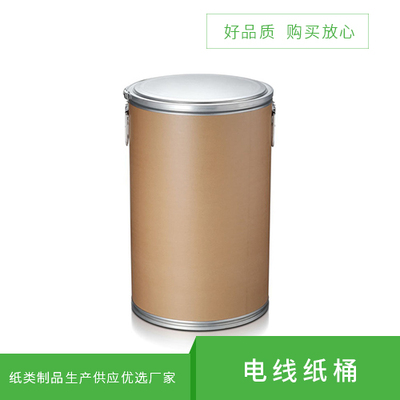 电线纸桶