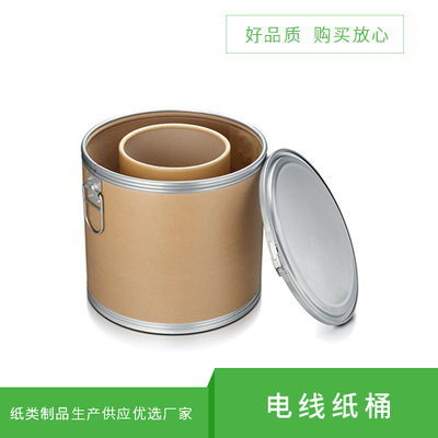 电线纸桶