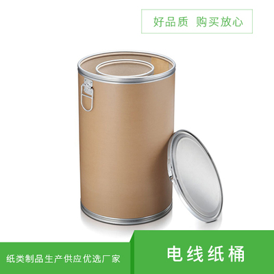 电线纸桶