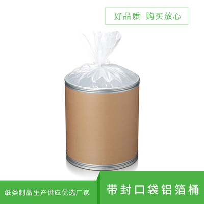 带封口袋铝箔桶