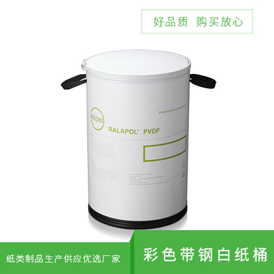 彩色带钢白纸桶