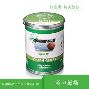 彩印纸桶