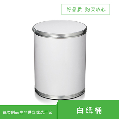 白纸桶