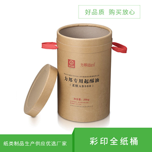 彩印全纸桶