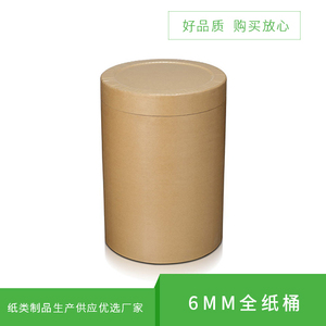 6mm全纸桶