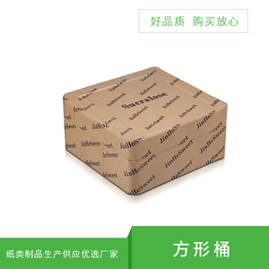 方形桶