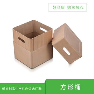方形桶